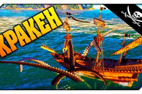 Kraken даркнет что это