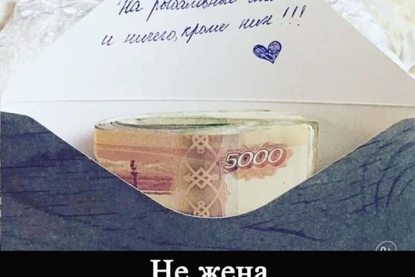 Не приходят деньги на кракен